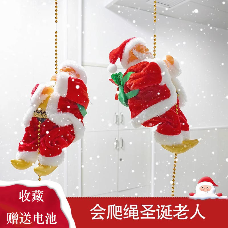 会爬绳爬梯圣诞老人爬楼梯爬珠电动圣诞节礼物玩具圣诞节日小礼品