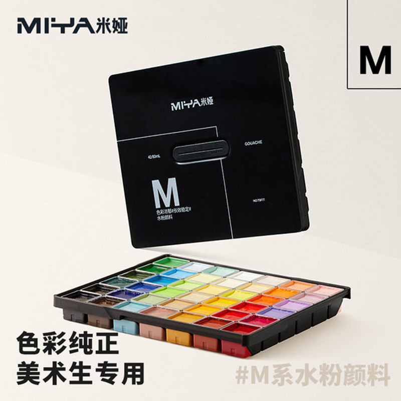 米娅水粉颜料套装美术生专用果冻颜料初学者集训艺考联考绘画儿童