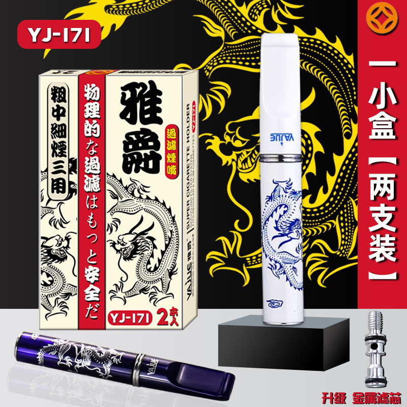 粗中细三用金属过滤芯烟嘴不支持6.5过滤焦油循环使用焦油过滤器