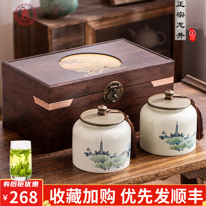 茶叶正宗龙井茶礼盒装2025明前新茶浓香西湖中秋节礼品送礼长辈