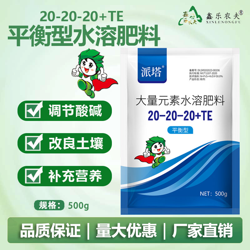 氮磷钾平衡肥大量元素水溶肥冲施肥浇灌喷雾肥料鑫乐农