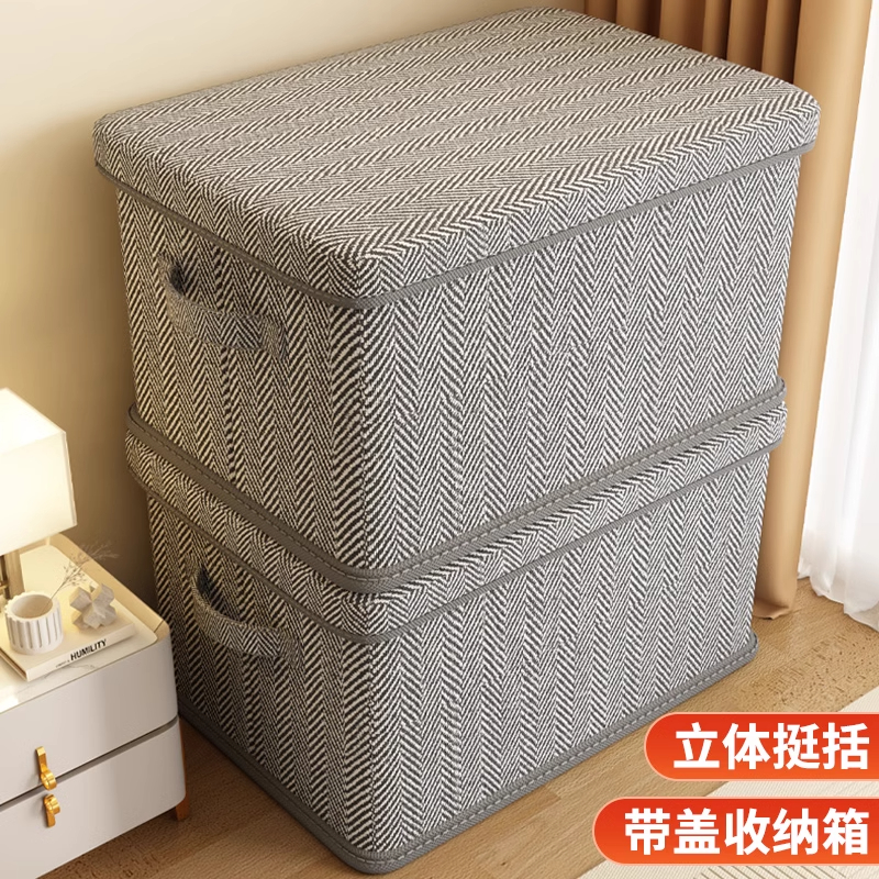 衣服收纳箱家用装衣物裤子棉被收纳筐带盖可折叠整理盒袋储物神器