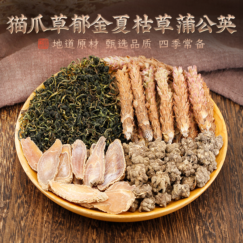 散吉结汤   猫爪草郁金夏枯草蒲公英组合 广东汤料