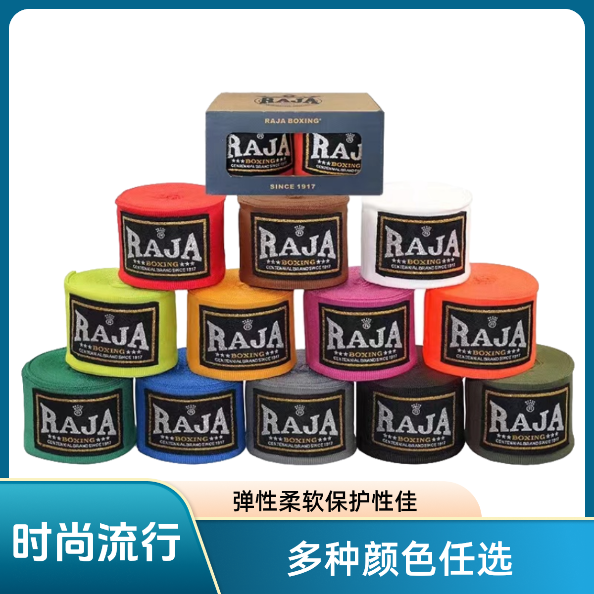 raja拳击绑带儿童成人护手带高弹泰拳专业拳击缠手带训练绑手带