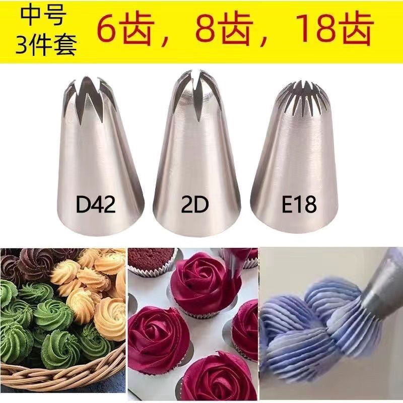 中号裱花嘴6齿8齿18齿玫瑰溶豆贝壳曲奇饼干奶油蛋糕烘焙DIY工具