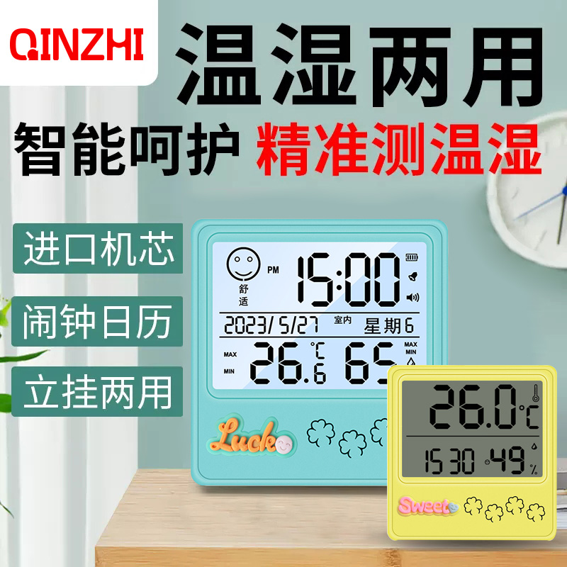 新款温湿度计室内家用电子数显壁挂式干温度计温度表大屏显示