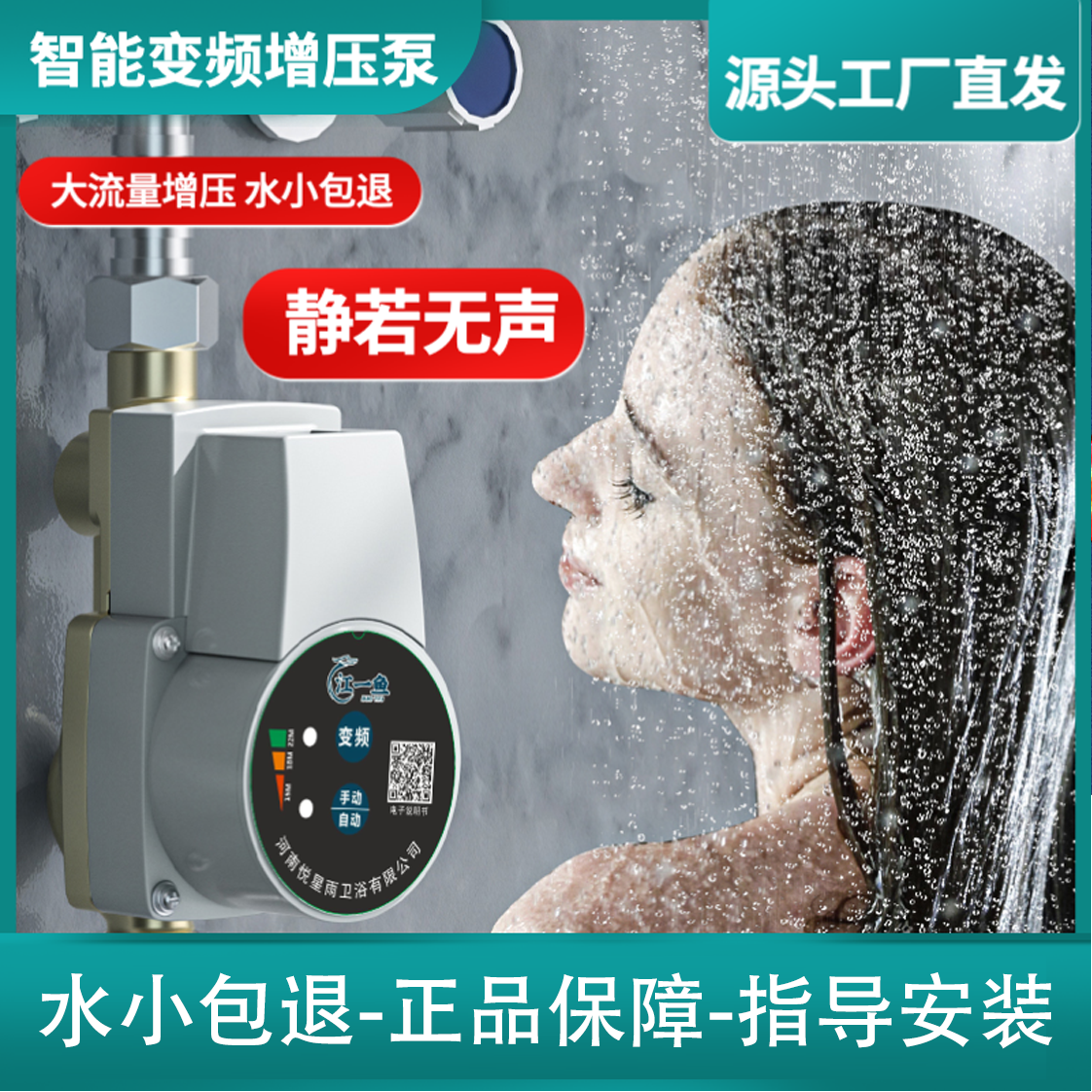 升级静音直流变频热水器花洒增压泵大功率纯铜系列质保启动快速