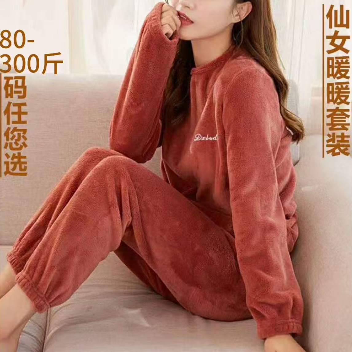仙女暖暖套装加绒加厚珊瑚绒暖暖套装居家服外穿百搭宽松懒人套装