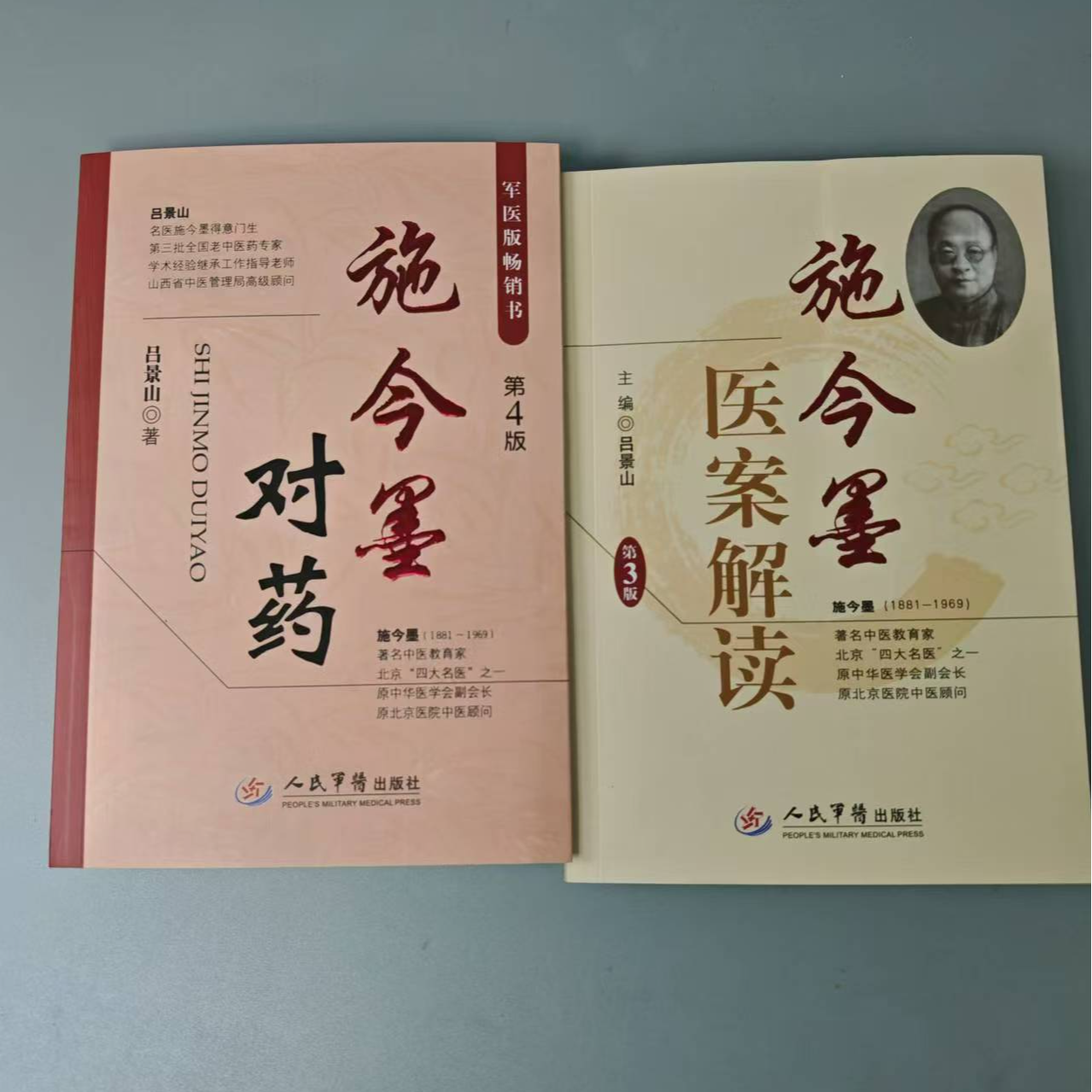 施今墨对药 施今墨医案解读