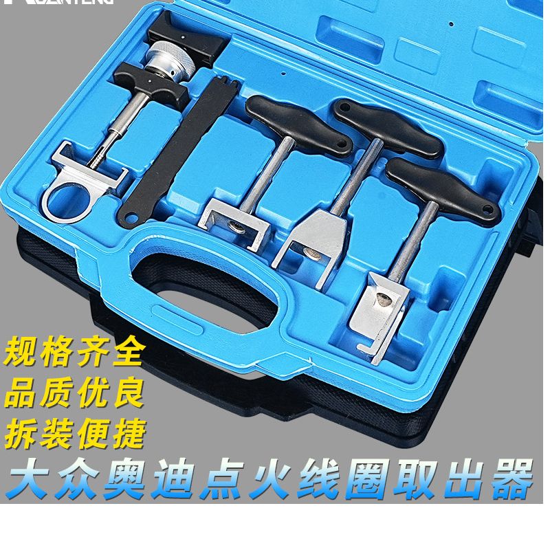大众奥迪点火线圈取出工具拉拔器 起拔器 高压包线圈插头取出器
