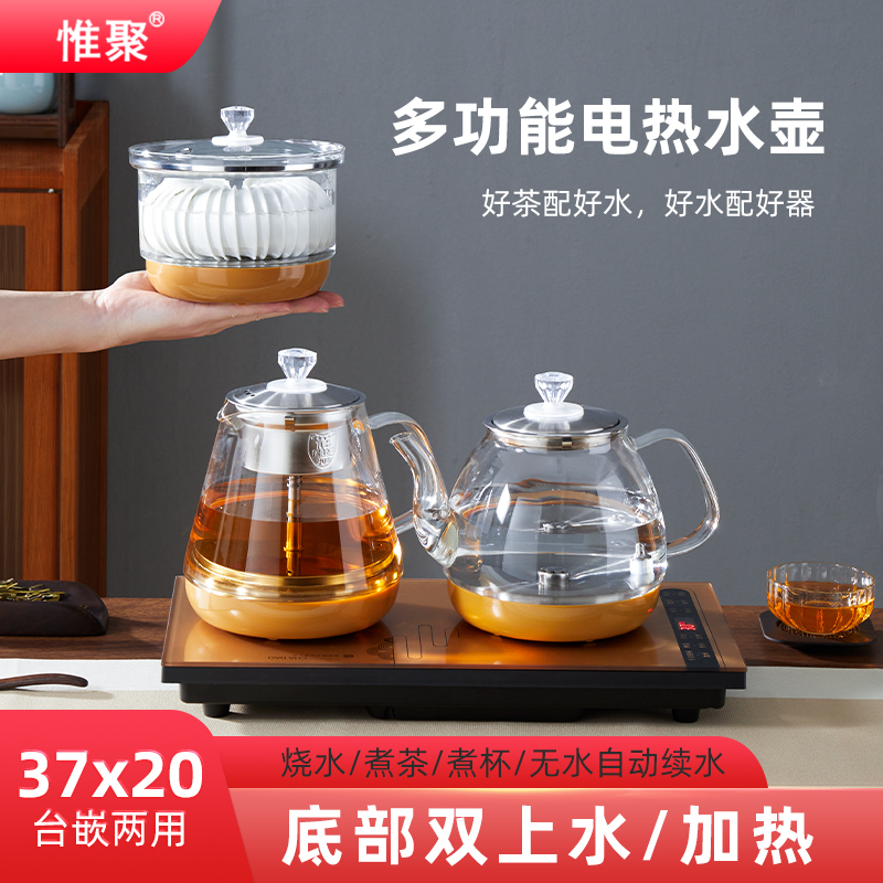 全自动底部双上水电热水壶泡茶专用茶台烧水壶抽水一体煮茶器茶具