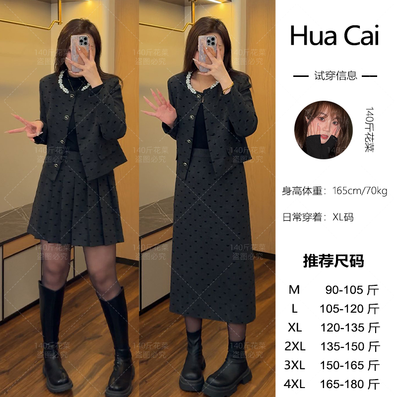 （现现款）花菜微胖定制~【星空之下】法式蝴蝶结小香风外套+半裙套装