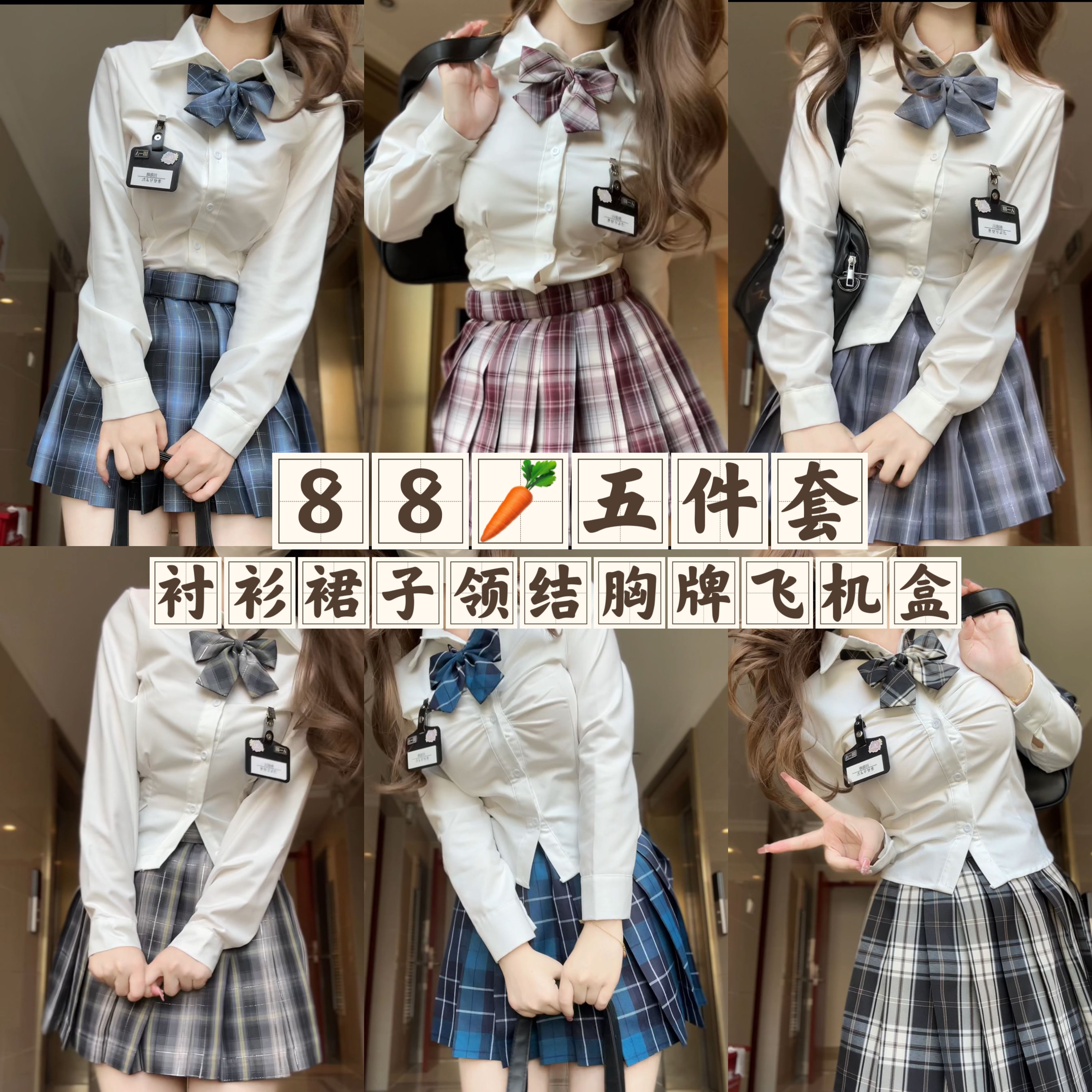 川岛琦原创套装套学院风格子日系格裙套装夏季学生百搭白色