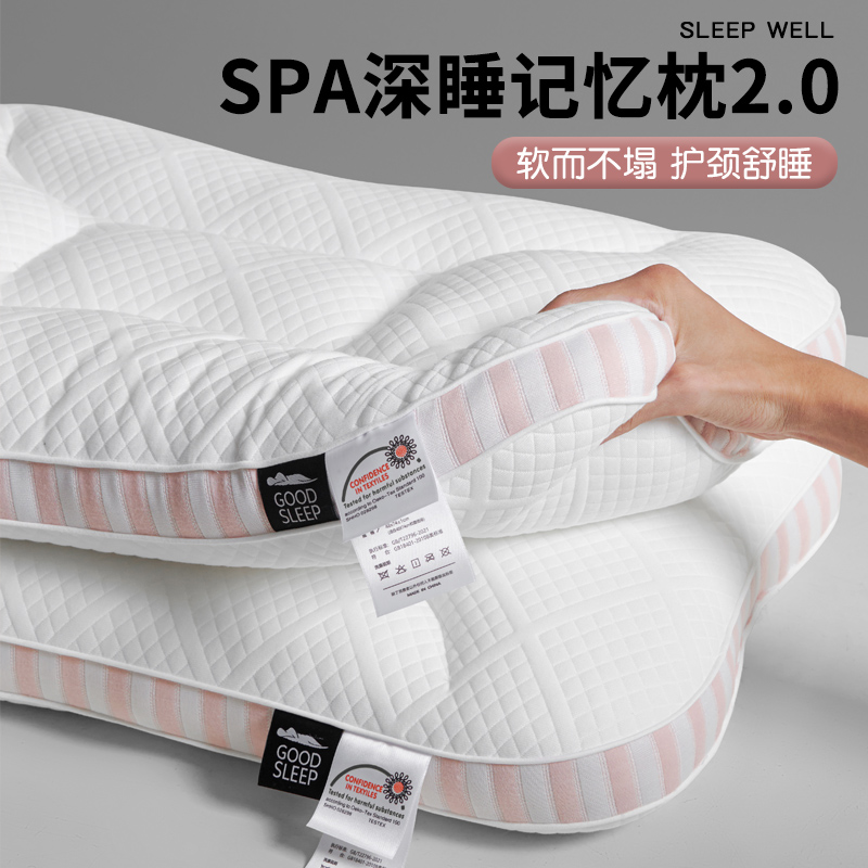 洁丽雅spa记忆枕头护颈椎助睡眠枕芯宿舍学生睡觉专用枕家用整头
