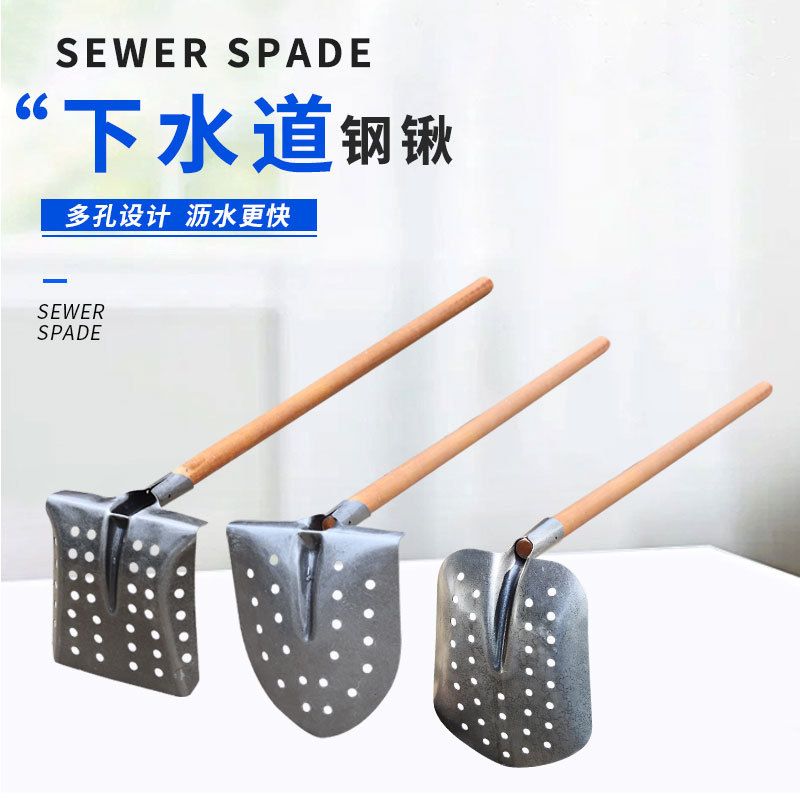 大号下水道尖锹掏粪方锹孔长商用新款漏眼淤泥清理工具污水勺捞
