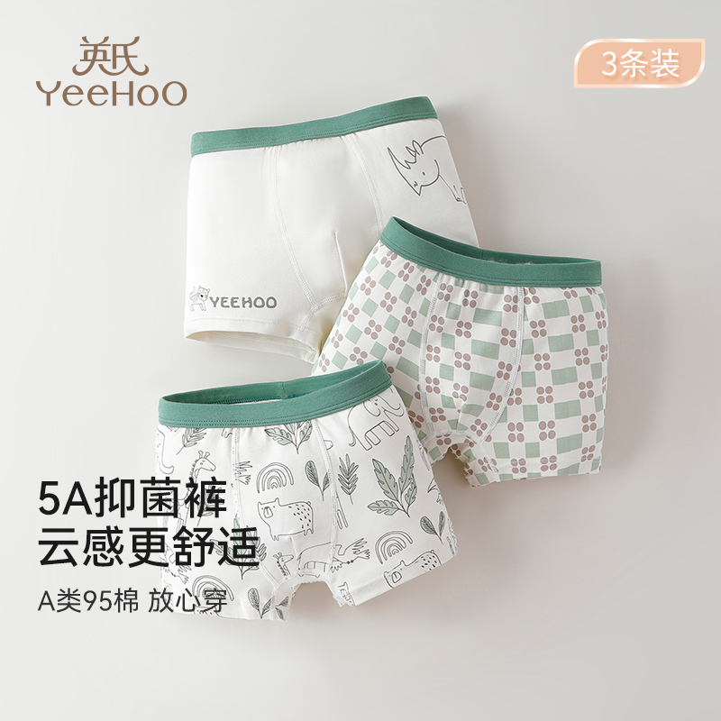 英氏儿童内裤5A抑菌男女童四季平角裤中大童透气新疆棉舒适四角裤