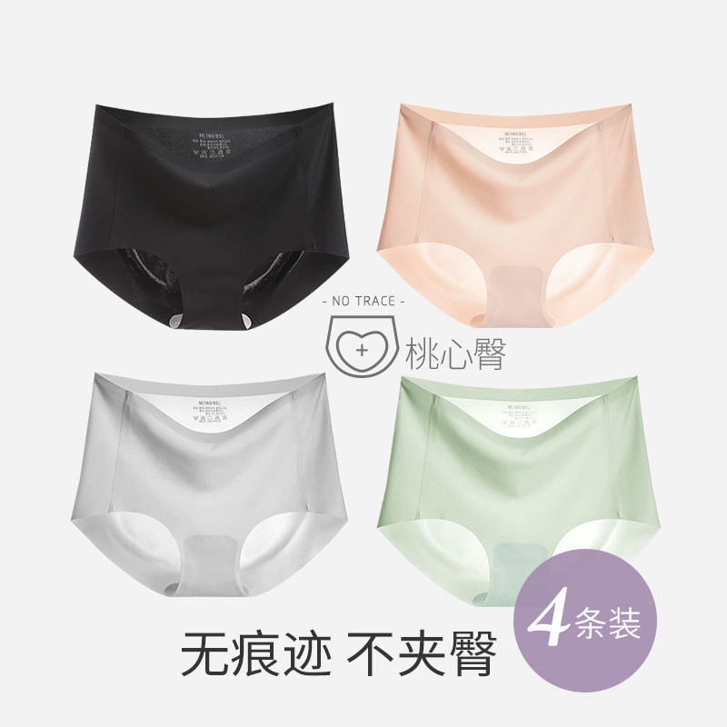 冰丝无痕内裤女士运动中腰纯棉裆抑菌不夹臀一片式三角裤健身瑜伽