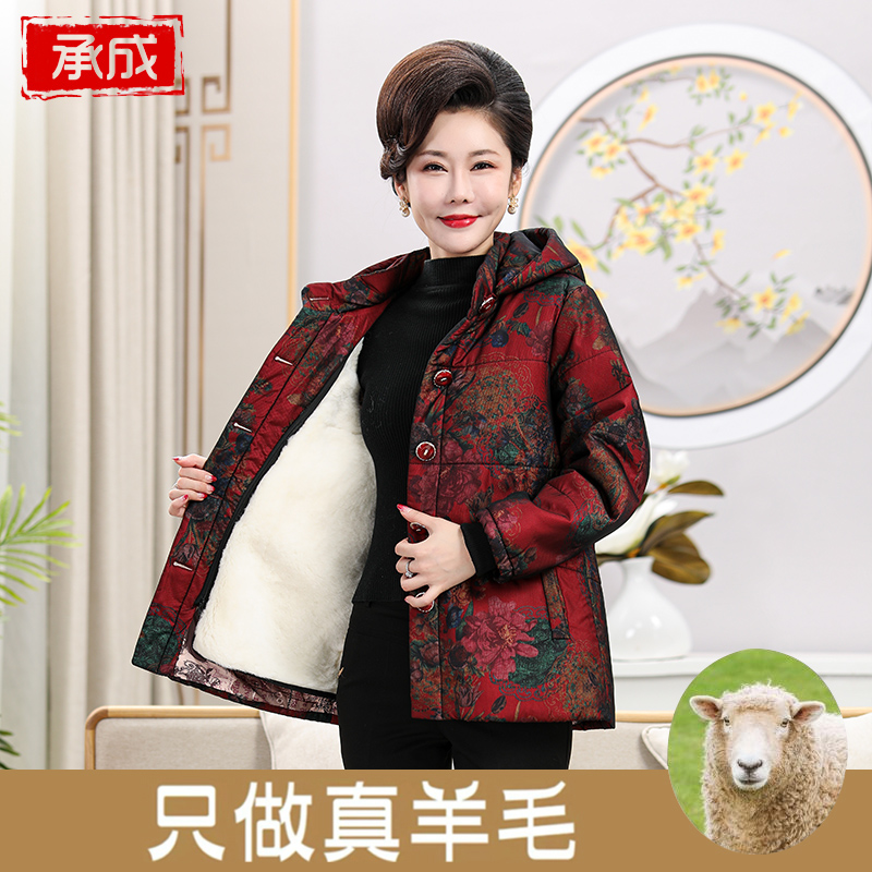 承成羊皮袄女皮毛一体中老年人冬季棉衣加厚真羊毛棉袄连帽外套