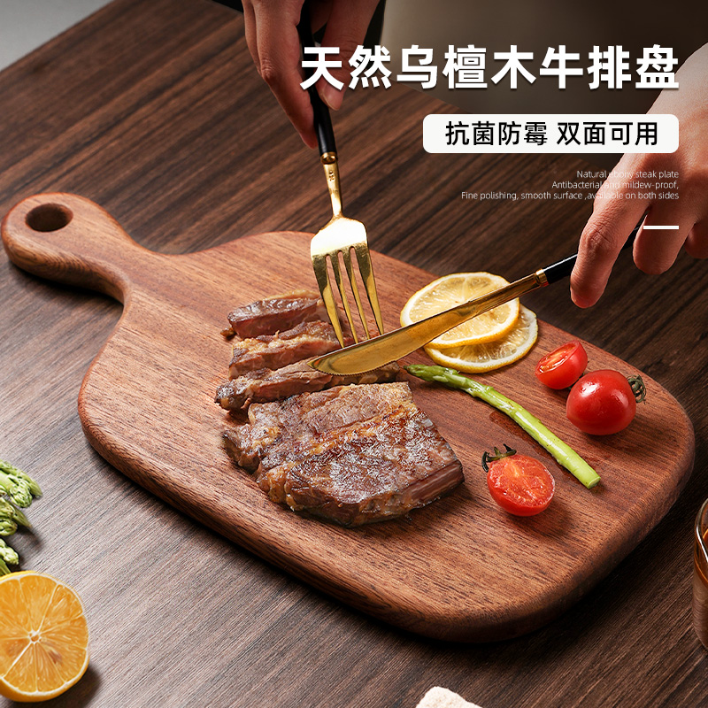 维艾乌檀木牛排板木制餐盘西餐盘子面包托盘披萨板家用牛扒盘木质