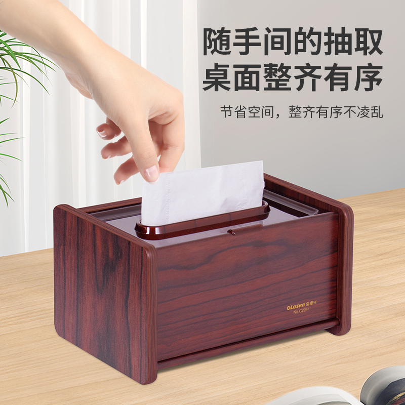 简约创意中式木质办公室酒店前台纸巾盒家用客厅高挡网红款抽纸盒
