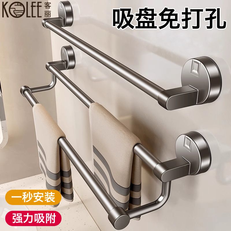 吸盘式毛巾杆单杆卫生间毛巾架阳台免打孔太空铝毛巾挂杆浴巾收纳