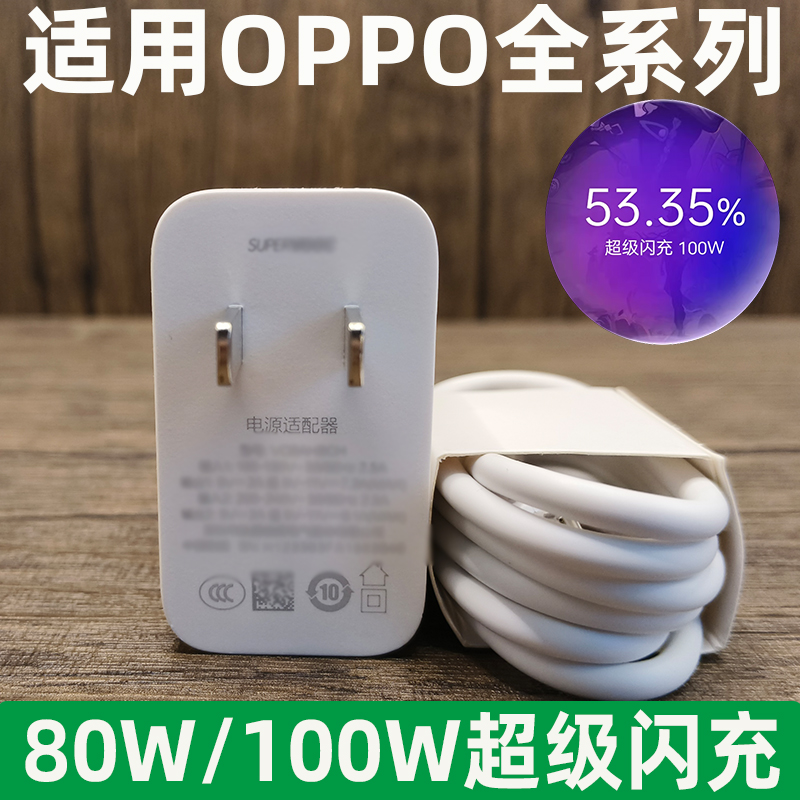 适用100WOPPO真我充电头车载充电线快充充电快充电器TYPE-C数据线