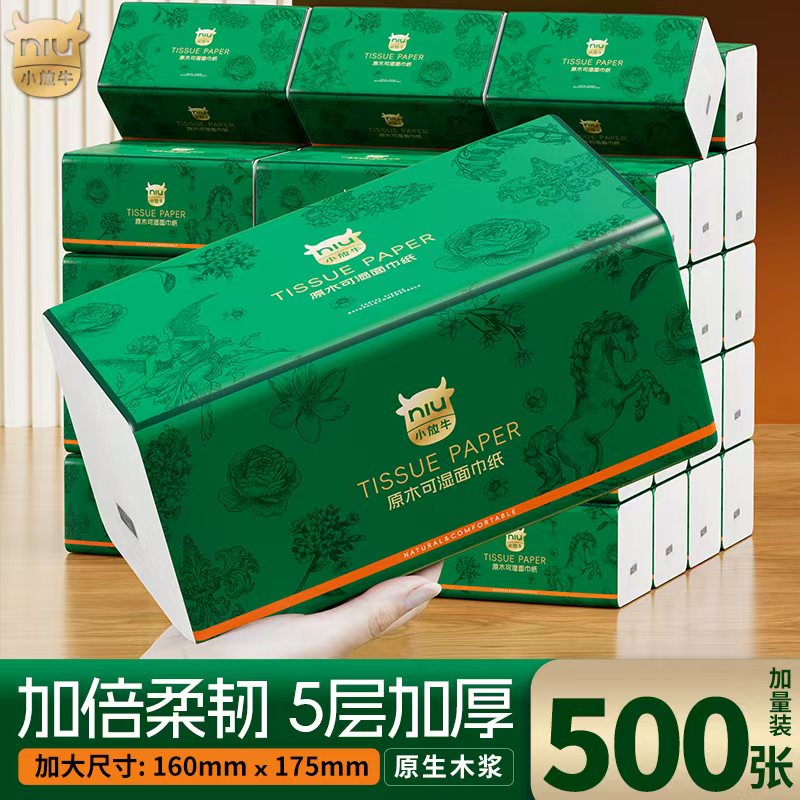 小放牛加厚新大号【500张】大包抽纸加大加量实惠装整箱包批发