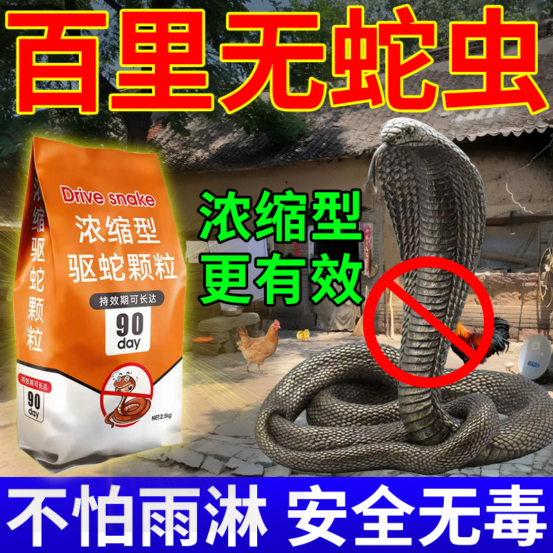 户外强效雄黄驱蛇粉强力长效家用正品防蛇粉庭院驱蛇用品防蛇工具