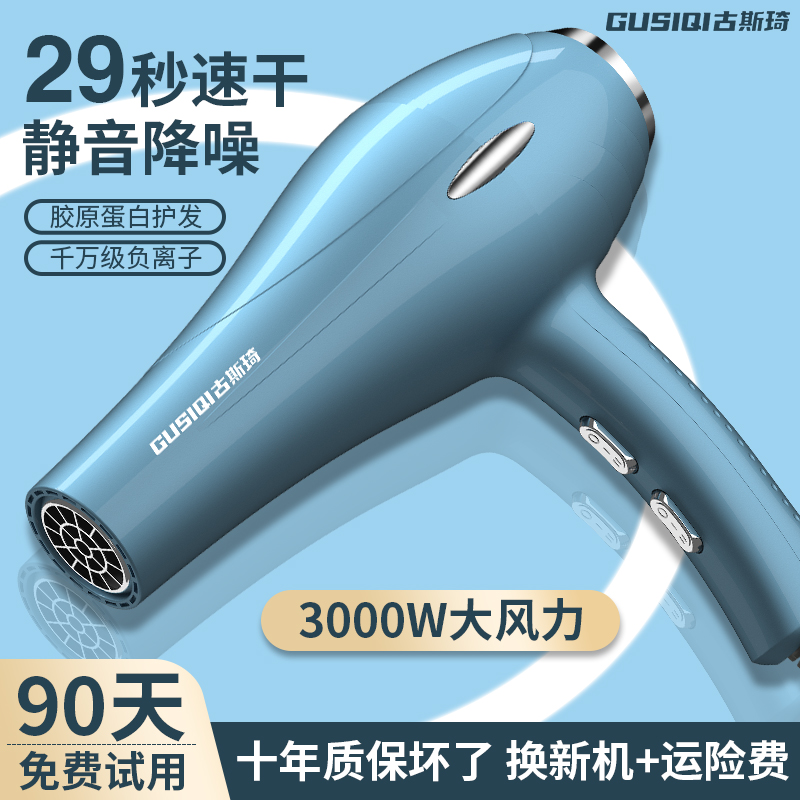 电吹风机家用理发店发廊大功率学生宿舍男士专用速干冷热风吹风筒