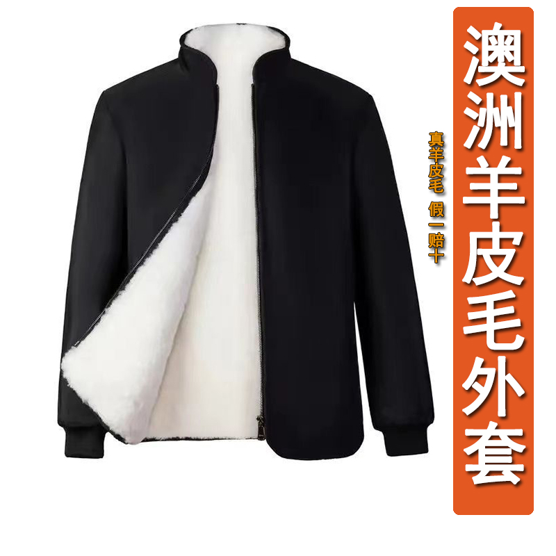 纯羊皮毛一体外套真羊皮毛上衣中老年立领羊皮袄户外防寒羊皮袄