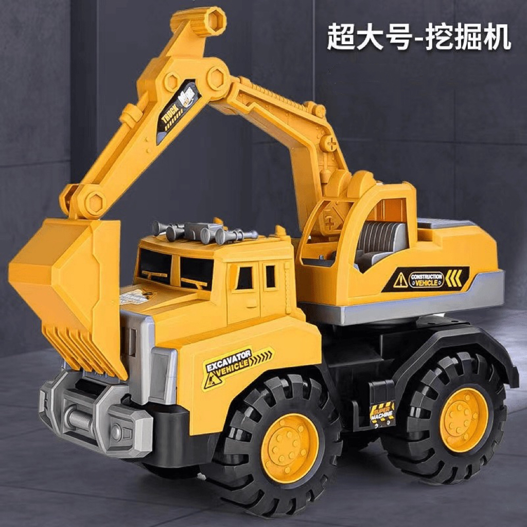 【大号工程车】儿童超大号玩具工程车挖掘机翻斗车搅拌车吊车男女孩