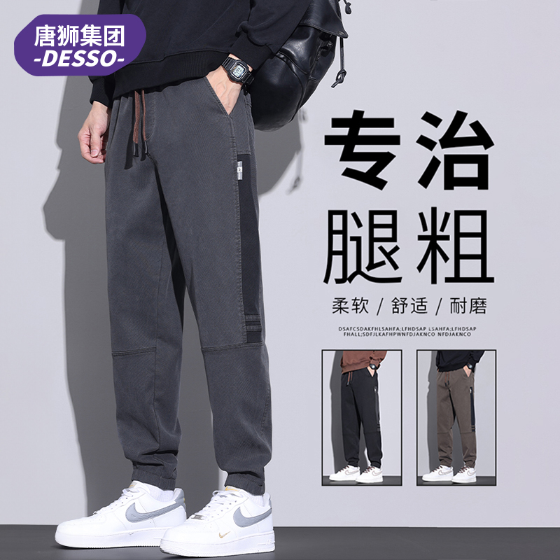 唐狮集团DESSO秋季新款束脚运动休闲裤宽松工装裤男士百搭长裤子