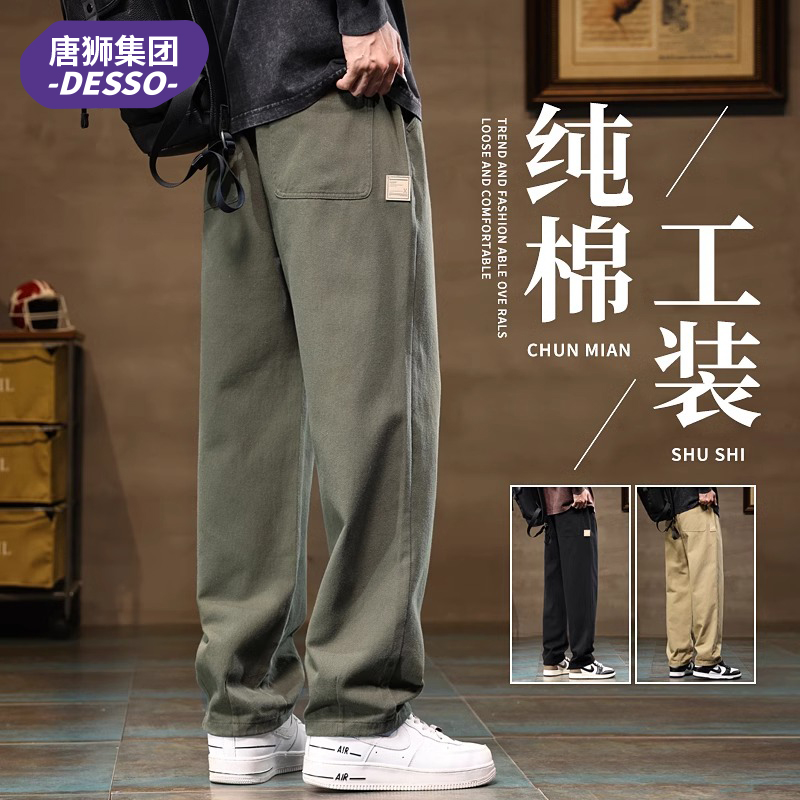 唐狮集团DESSO美式工装裤男士秋冬季宽松直筒夏季阔腿长裤子男款