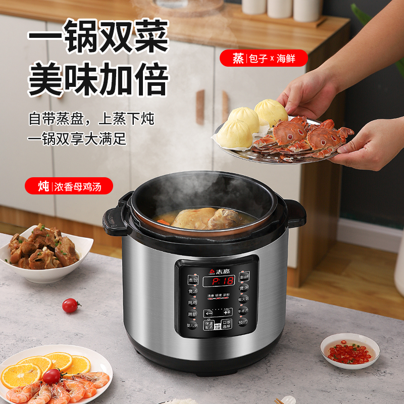 Chigo/志高商专用电压力锅8L-24L升饭店酒店食堂不粘高压锅大容量