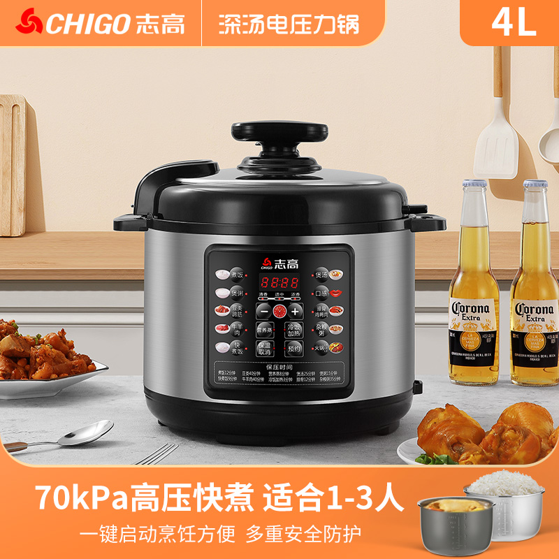 Chigo/志高电压力锅家用4L饭煲四升多功能高压锅双胆智能快煮开盖