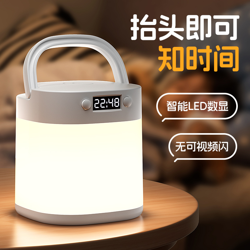 卧室床头夜灯充电式手提露营灯喂奶睡眠灯用护眼台灯房间照明应急