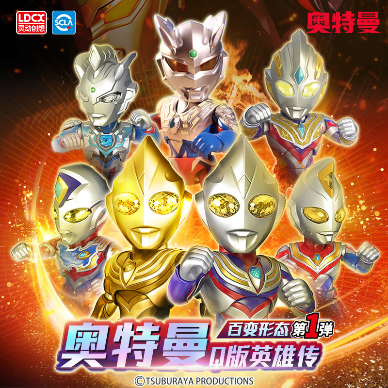 灵动创想/奥特曼玩具人偶Q版英雄传手办盲盒关节可动儿童隐藏迪迦