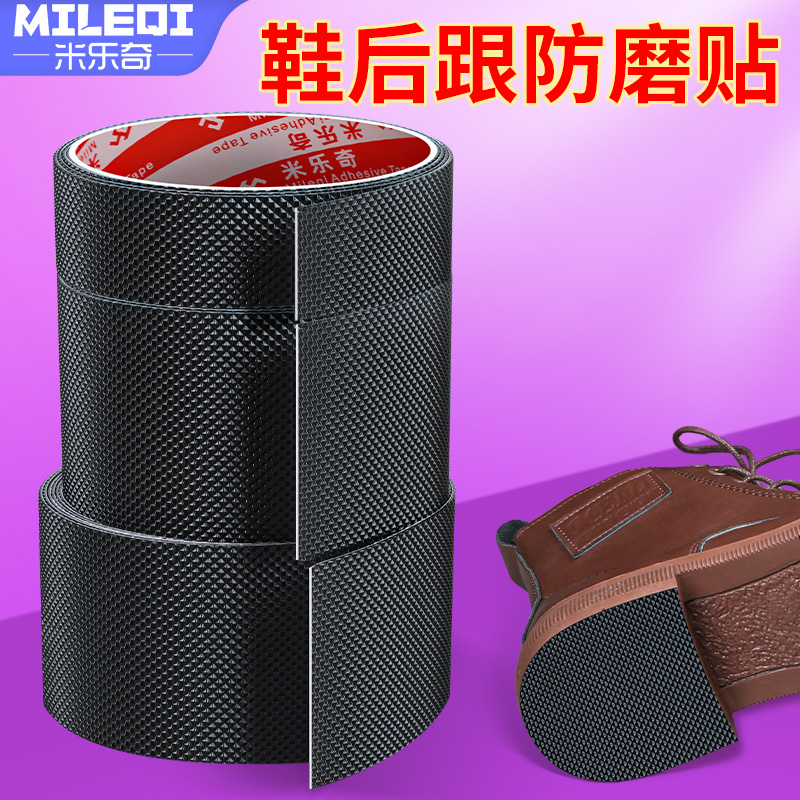 保护鞋底防滑贴加厚耐磨马丁靴运动鞋简单防打滑鞋垫静音鞋底贴片