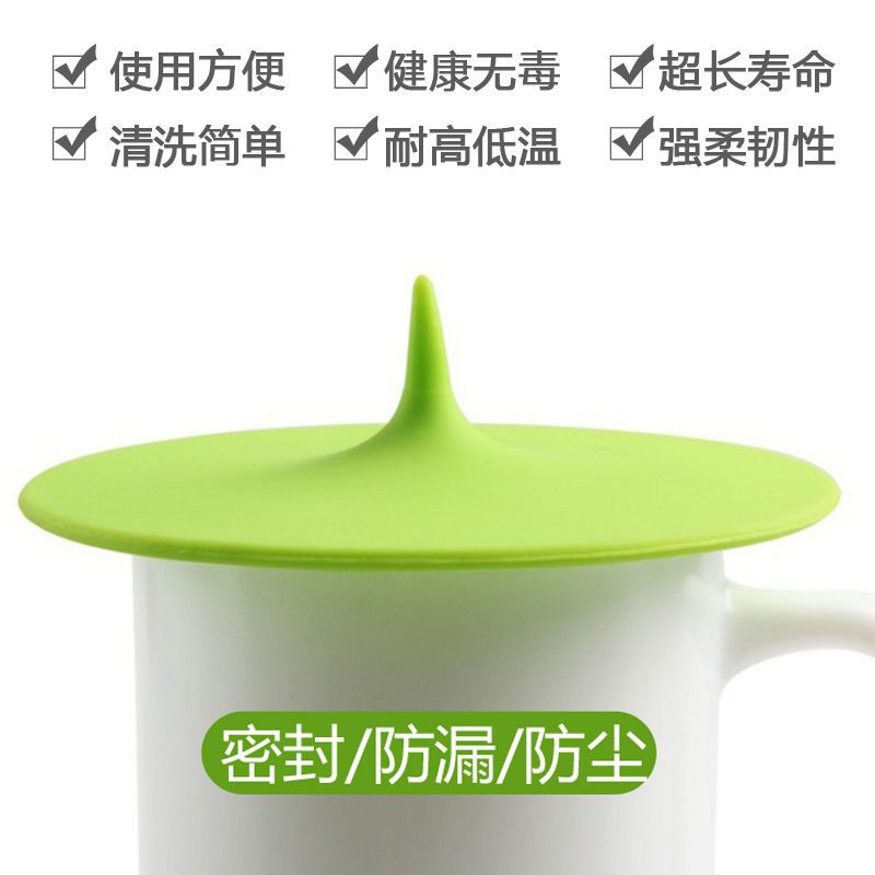 硅胶杯盖防漏食品级马克杯盖子玻璃杯子配件防尘通用杯盖陶瓷杯用