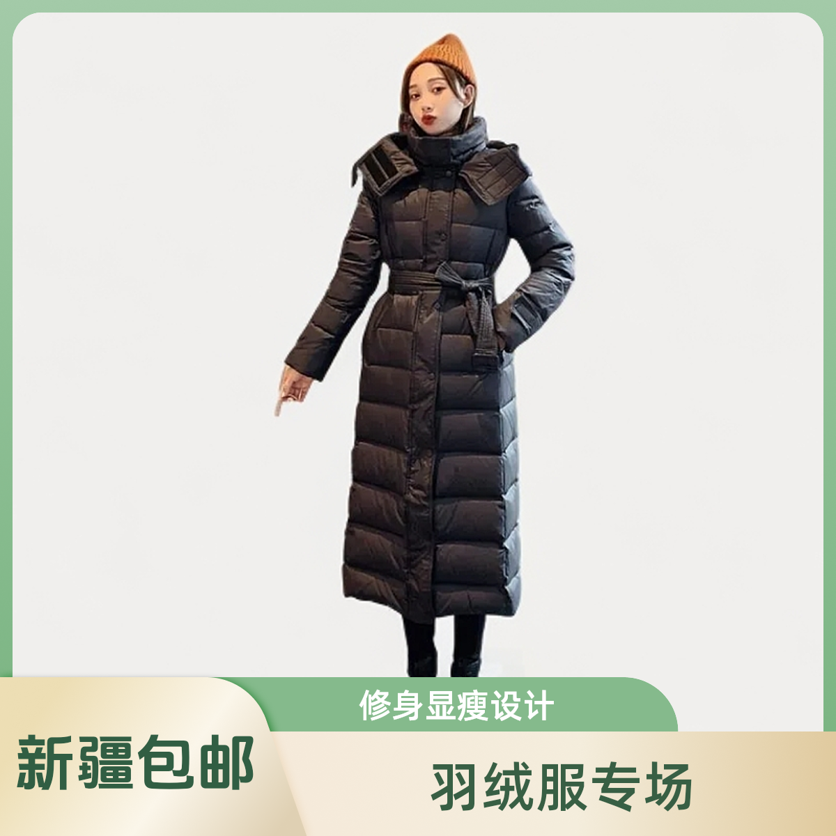 【羽绒服专场】新疆包邮长款修身显瘦002