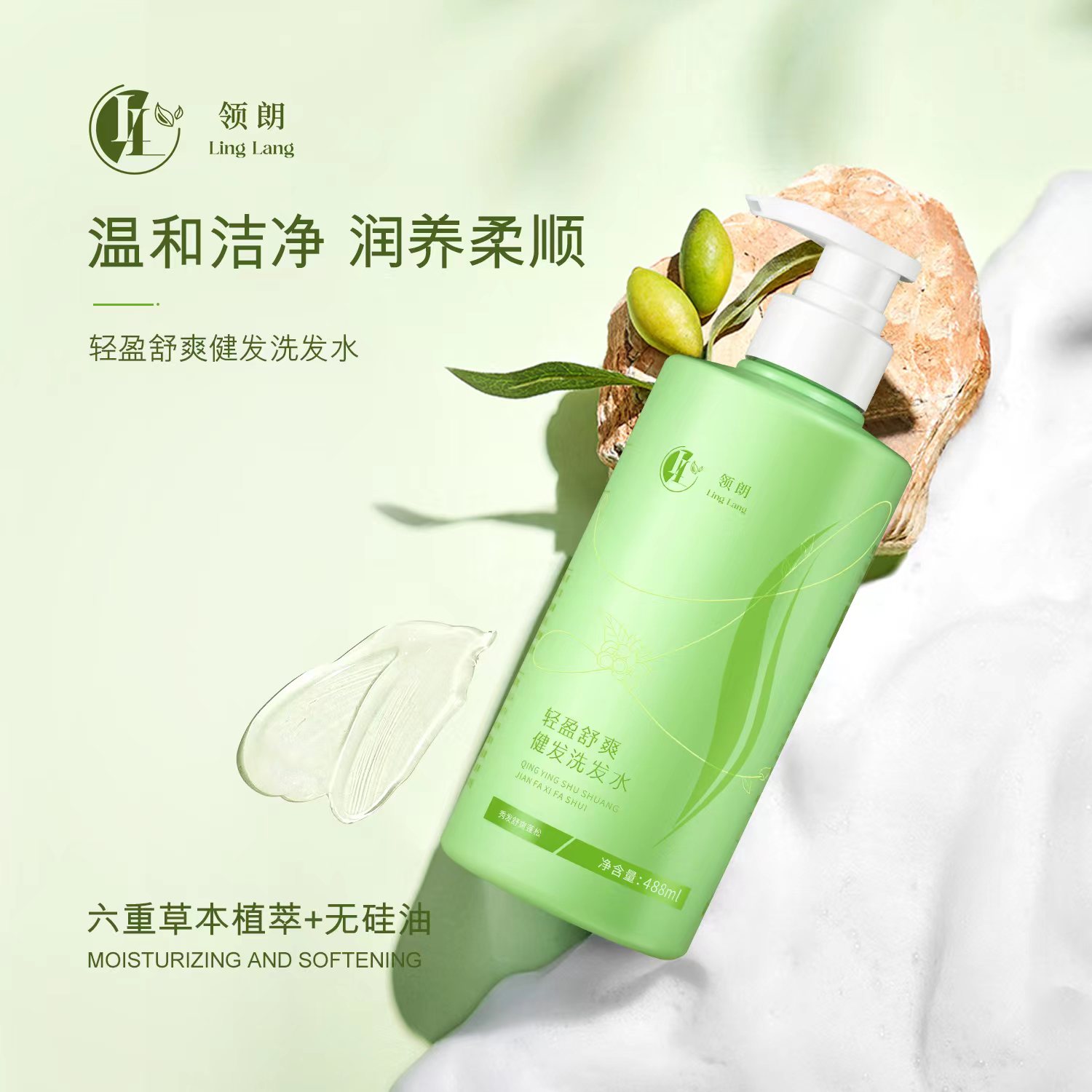 健发轻盈护发秀发清爽柔顺舒爽洗发水清洁正品保障无硅油