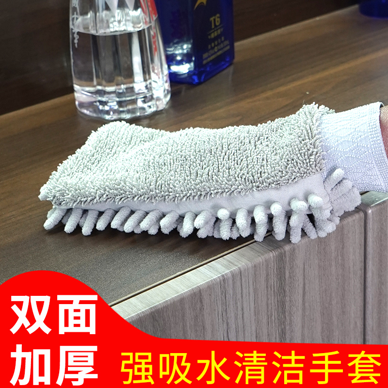 抹布手套雪尼尔双面静电除尘吸附毛发家务大扫除擦窗户清洁手套K