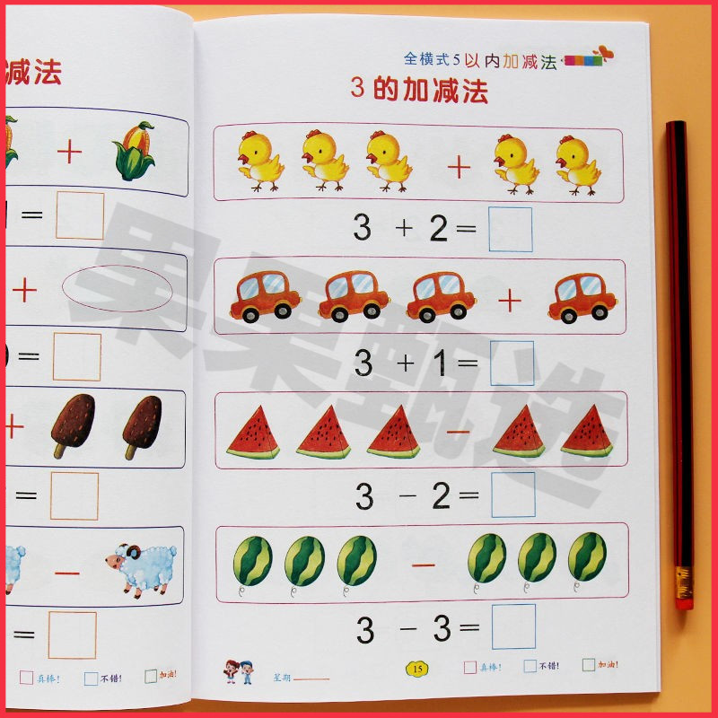 幼小衔接2010以内加减法本心算配一1010以内的加减法幼儿练习题