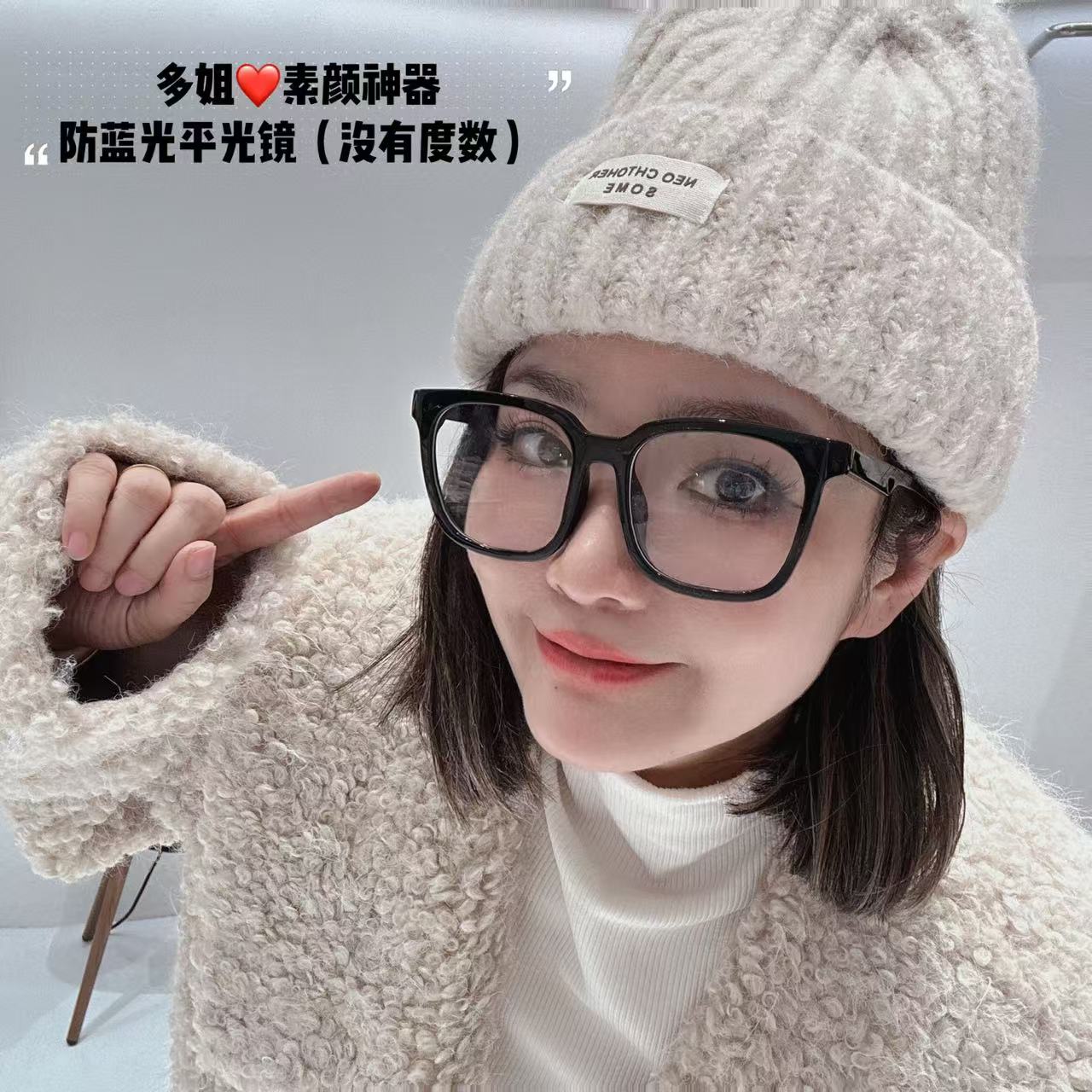 【多姐自卖】素颜神器~防蓝光平光镜！减龄显脸小！透明大框眼镜框子