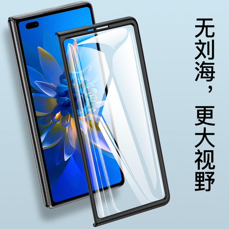 欧格迪折叠屏手机壳/前壳/前框/前膜（请咨询客服详细的型号）