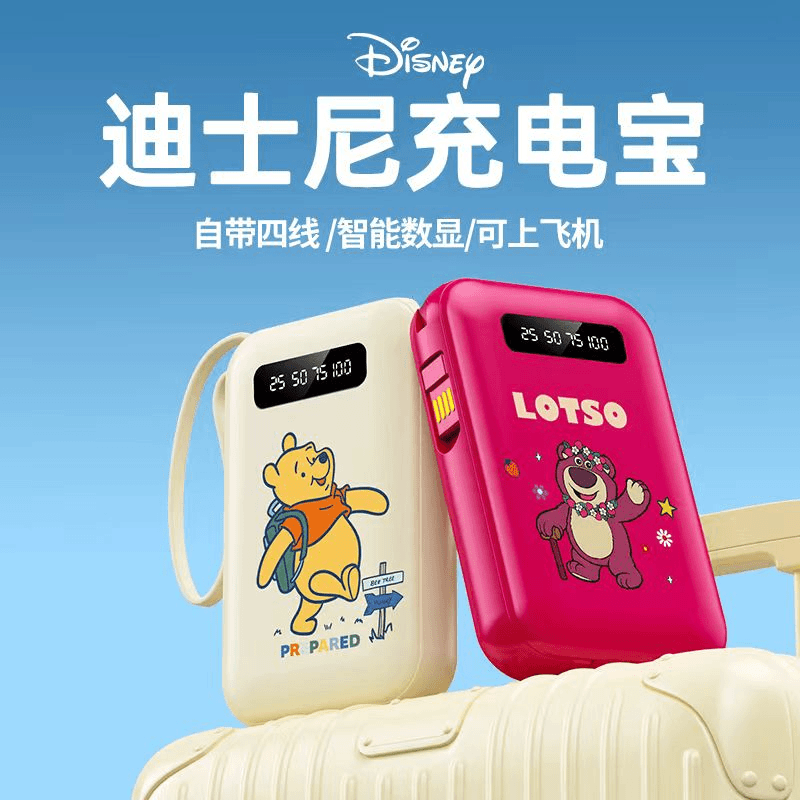 迪士尼带3C认证20000大容量充电宝自带线快充毫安便携式超薄小巧