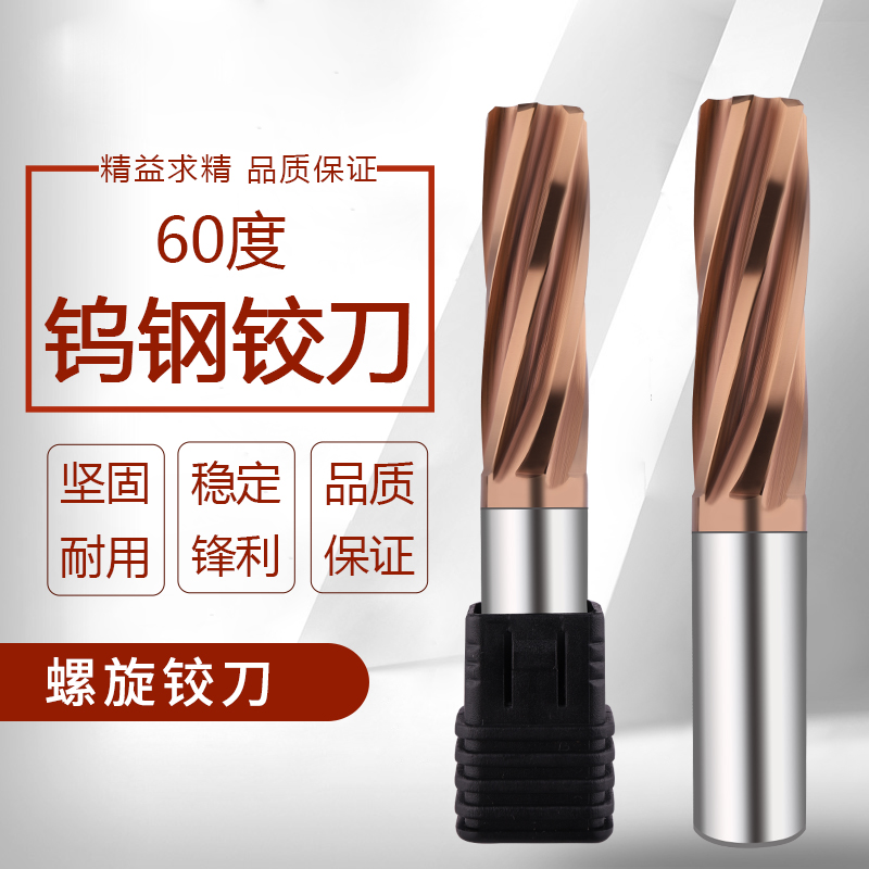 合金涂层钨钢螺旋铰刀间隔0.01小数点两位铰刀1.91-20.09加长钻头