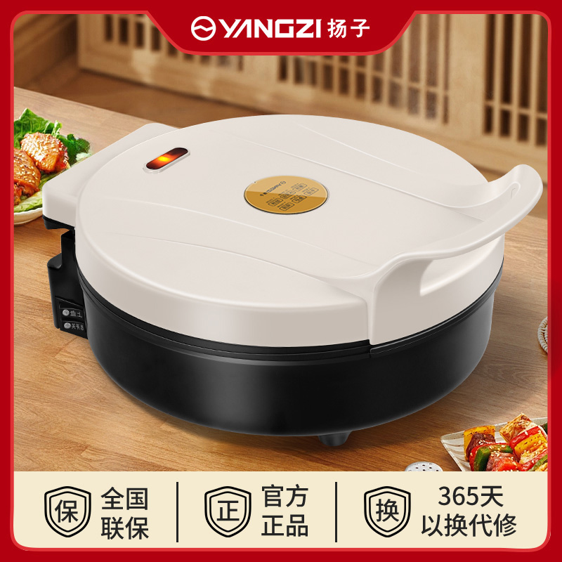 扬子加深5.2CM电饼铛家用多功能烙饼锅双面悬浮式不粘煎饼机烤肉