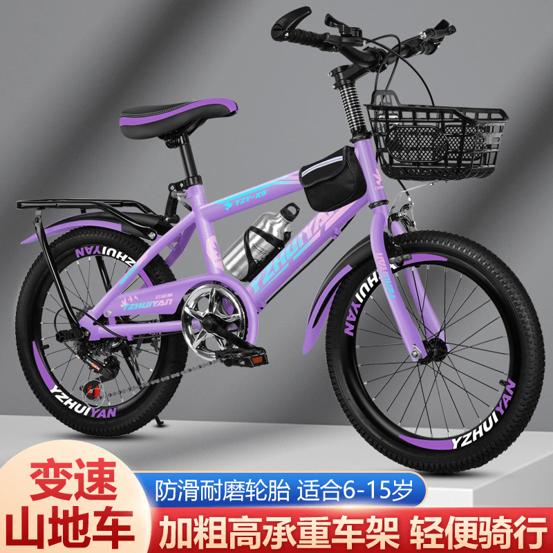 变速学生山地车自行车儿童山地车18寸20寸22寸5到16岁变速男女孩