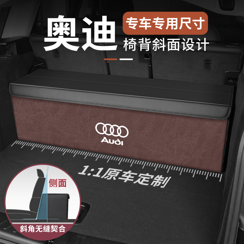 适用奥迪A6L A1A3 A4A5A7Q2Q3Q7Q5L车载后备箱收纳箱储物盒用品